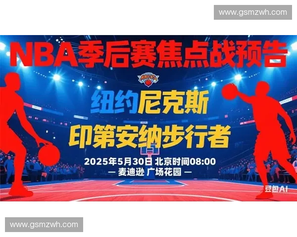 围绕低位卡位策略的进攻博弈与实战应用解析技巧与战术创新研究探