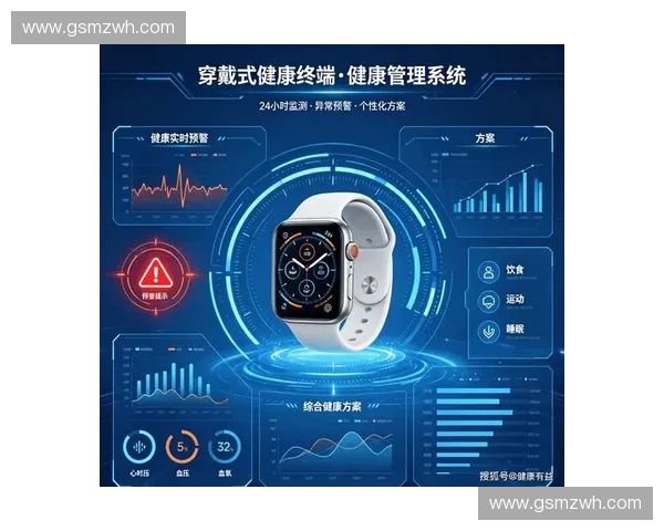 体育可穿戴设备驱动下的运动健康数据融合与智能训练模式研究创新
