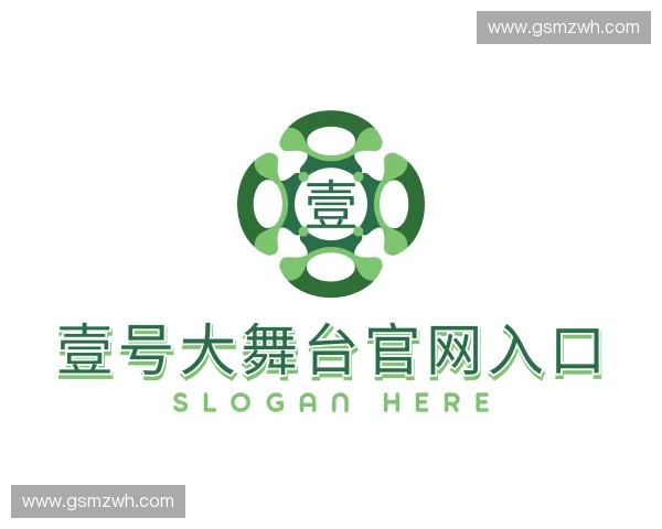 解读壹号大舞台官网入口